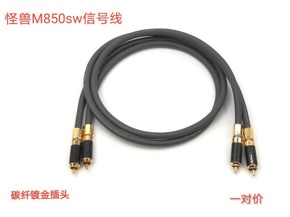 American Monster M850sw Single Crystal Copper Fever Audio Line RCA Gold Carbon Fiber Double Lotus Line