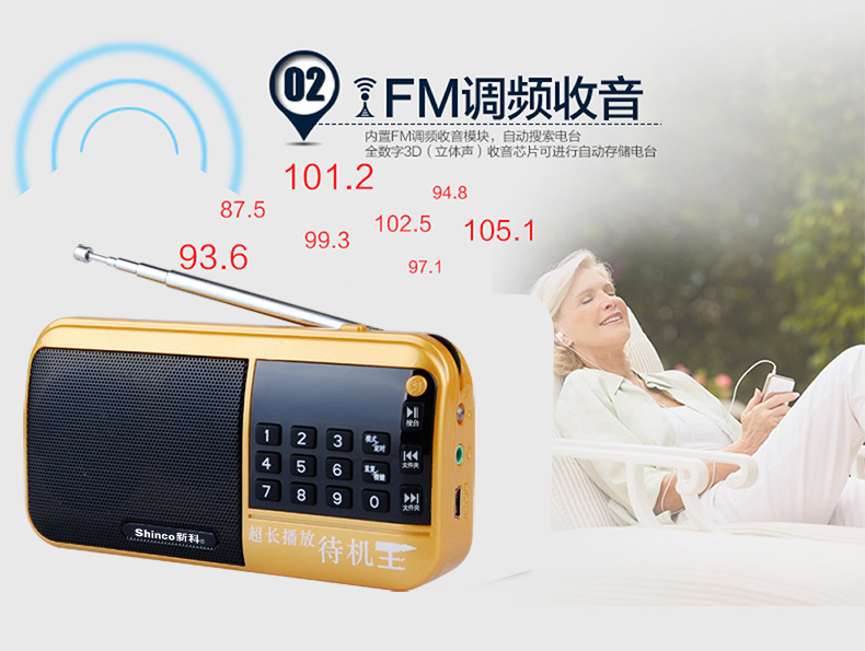 Thẻ Shinco / Shinco F37 loa nhỏ cầm tay mini stereo cũ máy nghe nhạc mp3 - Trình phát TV thông minh 