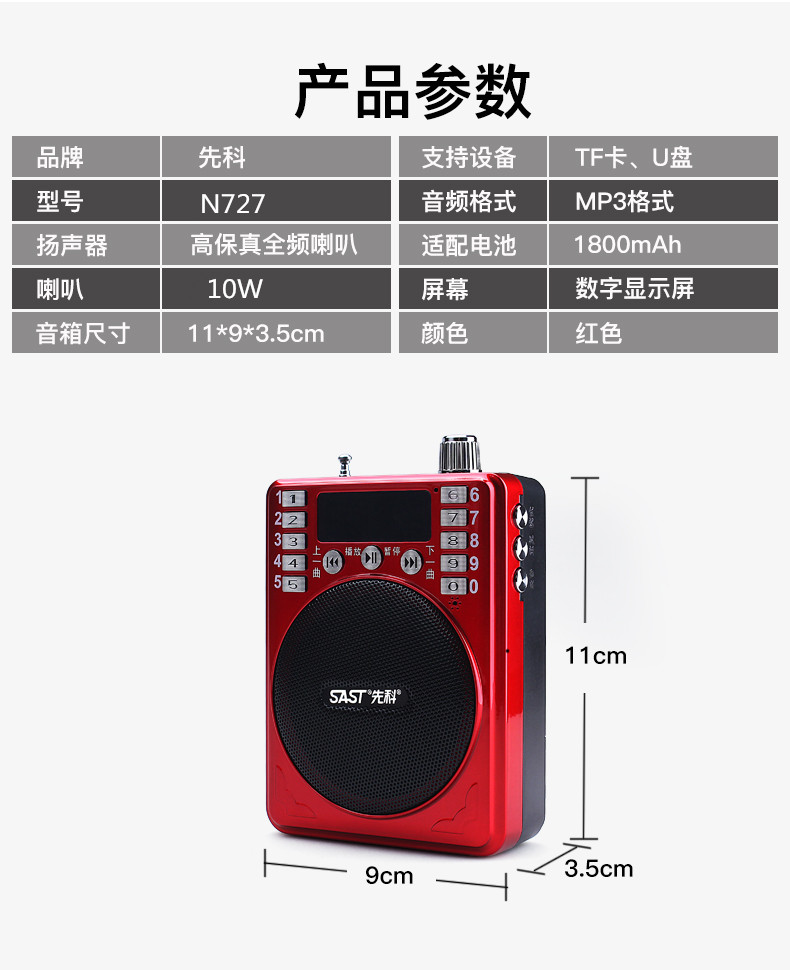 thiết bị thu phát wifi Loa đài SAST / SAST 727 di động mini stereo ông già nhạc MP3 - Trình phát TV thông minh máy chiếu optoma