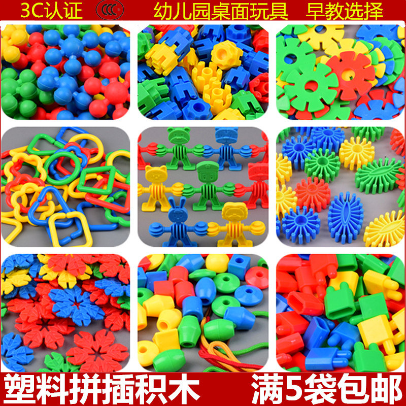 Baby plastic splice block snowflake size particles assembled kindergarten children's educational toys 3-6 years old
