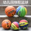 No 5 children's Rubber basketball Kindergarten Basketball No 2 No 3 Baby pat ball Children's training basketball