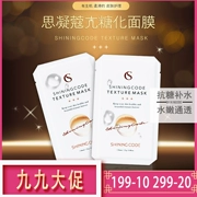 Hàn Quốc Si Ning SHINING CODE Mặt nạ chống lão hóa Sửa chữa Mặt nạ Collagen dưỡng ẩm Hydrating Loose - Mặt nạ