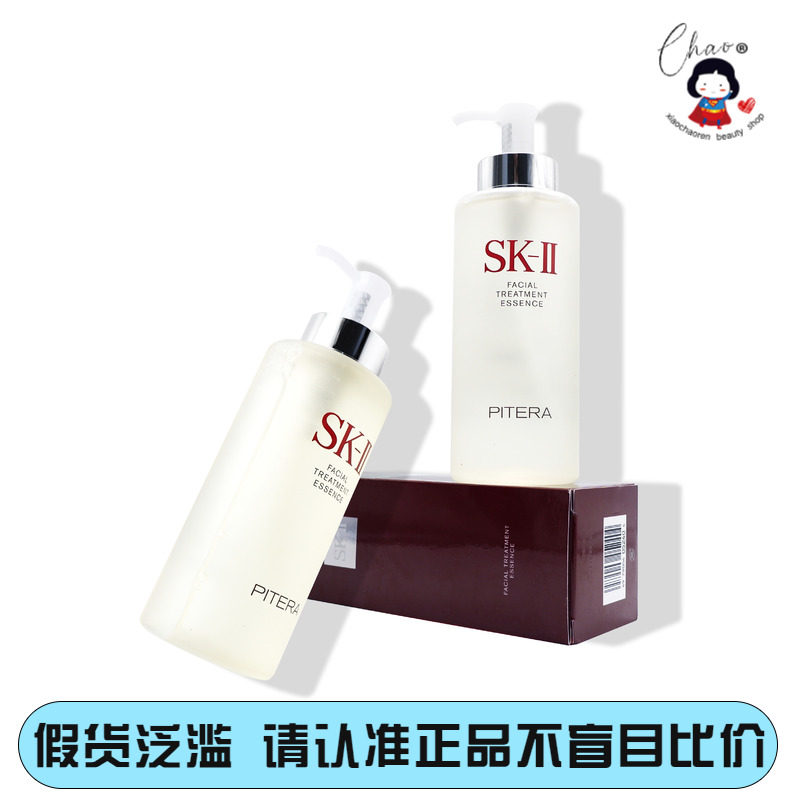 SK-II SK2 SKII Fairy Water Skin Care Essence Lotion 230ml 250ml Moisturizing, Repairing and Maintaining Stability