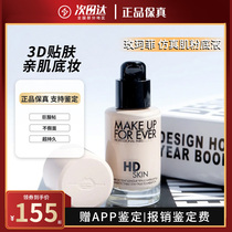 Makeupforover Rose 2022 New HD trace simulation muscle flour 1R02 1Y04 1N06