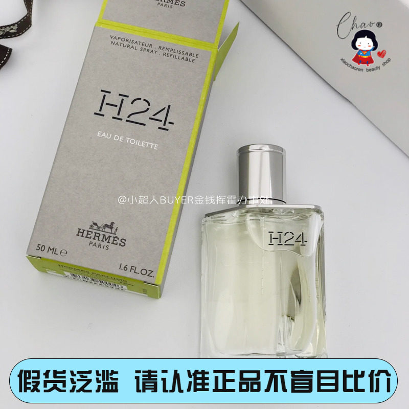 Hermes Hermes H24 Rhythm Eau de Toilette Fresh and Lasting Neutral Woody Fragrance 50ml 100ml