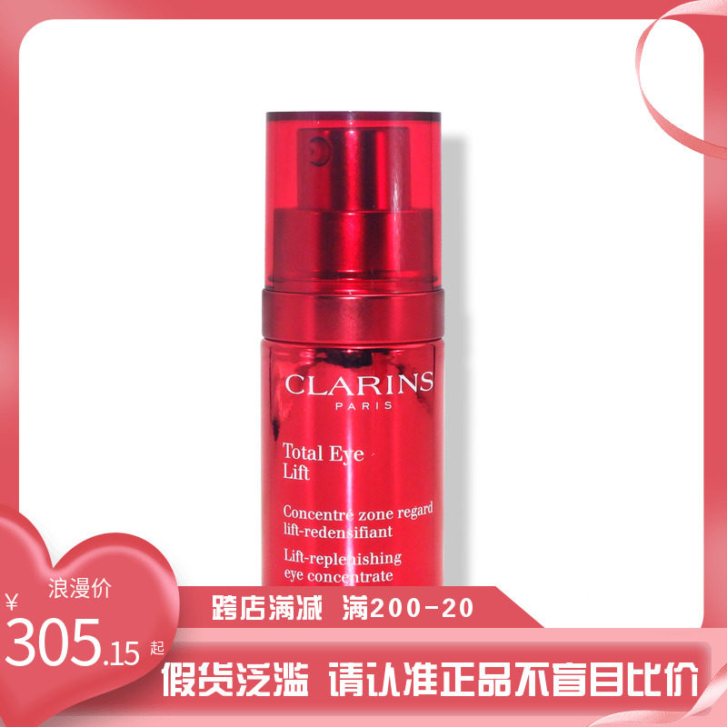 French Clarins Dodimensional Tilt Heavy Eye Cream Light Dark Circle Anti - wrinkle Eye Essence