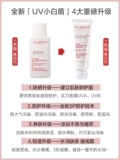 Clarins, прозрачный осветляющий солнцезащитный крем, база под макияж, Гонконг, SPF50, 50 мл, три цвета, новая версия