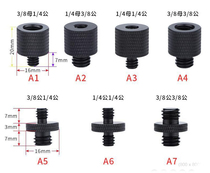 7个摄影配件 3 8转1 4相机螺丝三脚架互转四分之一补光灯云台转接