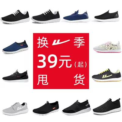 Huili men's shoes women's shoes canvas shoes casual shoes sneakers board shoes trendy shoes subnet shoes men (welfare clearance clearance clearance