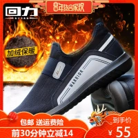 Kéo lại giày nam mùa đông ấm áp cộng với nhung dày một đôi giày lười giày Bắc Kinh giày vải nam thấp để giúp giày cotton nam giày the thao 