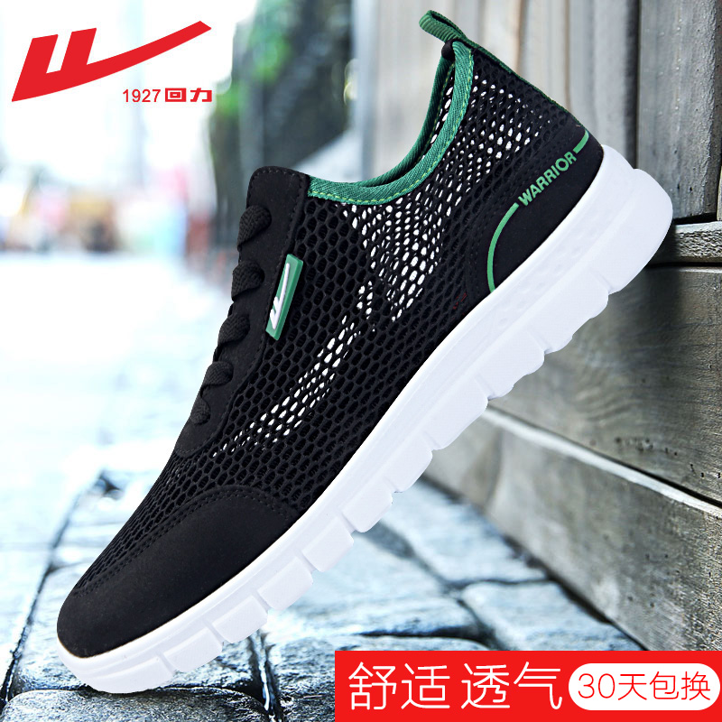 Huili men's shoes summer breathable mesh shoes men's mesh thin old Beijing cloth shoes 2021 new mesh sneakers