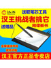 Hanwang Handwriting Tablet Challenger U+ Computer Handwriting Tablet Driver-Free Input Board Online Class Writing Board for the Elderly