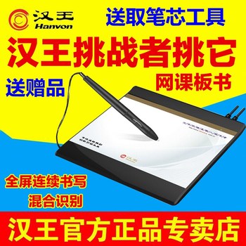 Hanwang Handwriting Tablet Challenger U+ Computer Handwriting Tablet Driver-Free Input Board Online Class Writing Board for the Elderly