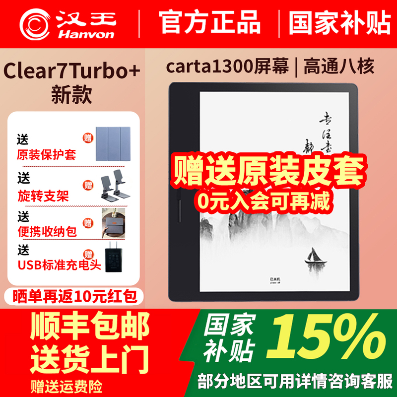 Free Original Leather Case for Hanwang E-Paper Book Clear7Turbo+Carta1300 Ink Screen E-Book Reader E-Book Reading Comics Free Original Leather Case for Hanwang E-Paper Book Clear7Turbo+Carta1300 Ink Screen E-Book Reader E-Book Reading Comics