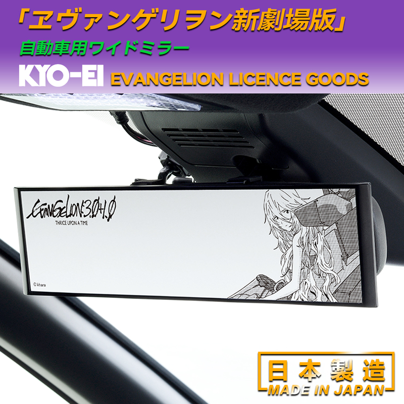 Japanese-Made Kyo-Ei Neon Genesis Evangelion Universal Car Large-View Modified Rearview Mirror Jdm Interior