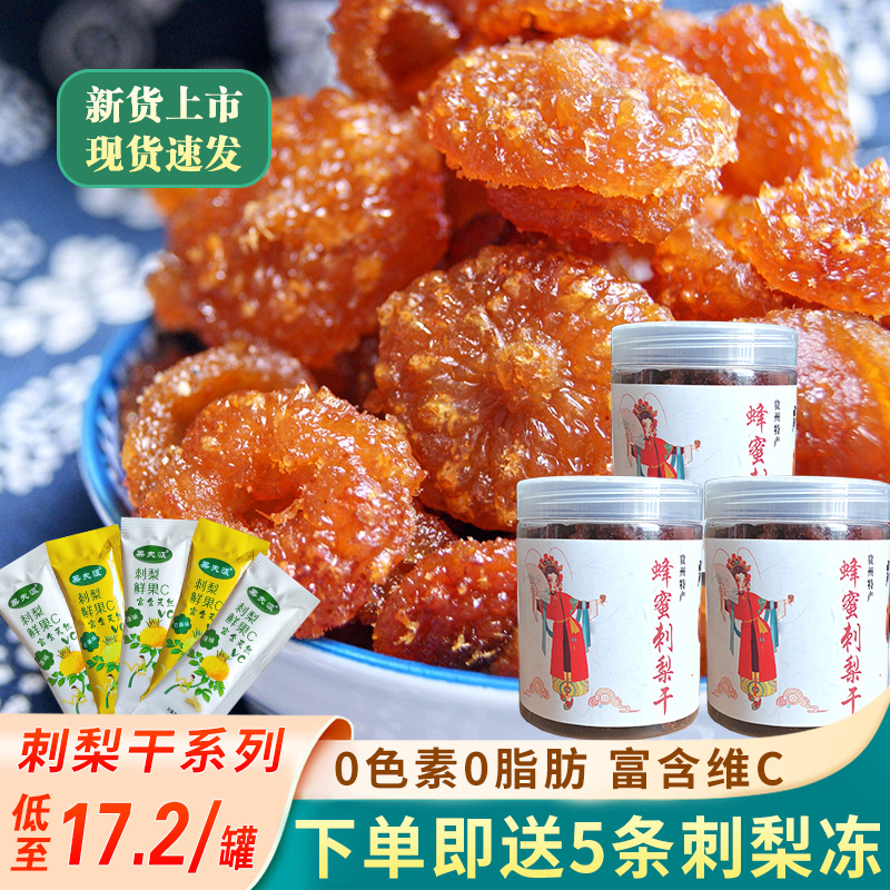 Pear piercing dry pear dried fruit and dried fruit canned in the 500g canned with vitamin piercing pear frozen juice