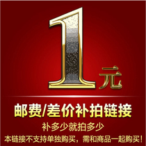 1 Yuan postage difference link for re-shooting. If there is a difference in purchase of goods please re-shoot a few pieces. Please do not take random photos.