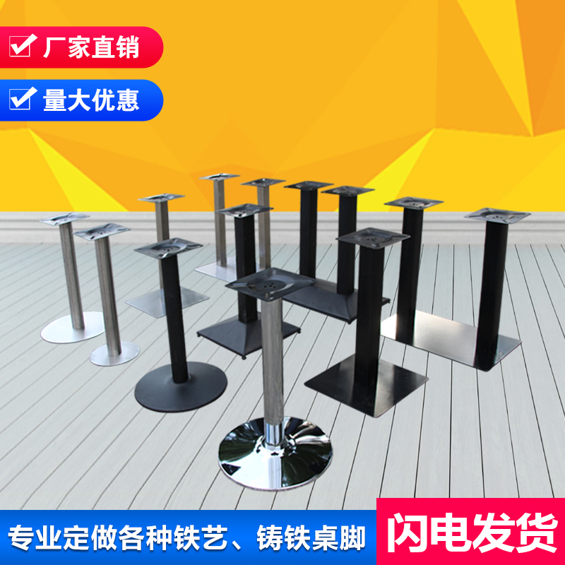 Stainless steel table legs Table legs Wrought iron bar foot support column Cast iron base electroplated round table table bracket Table legs