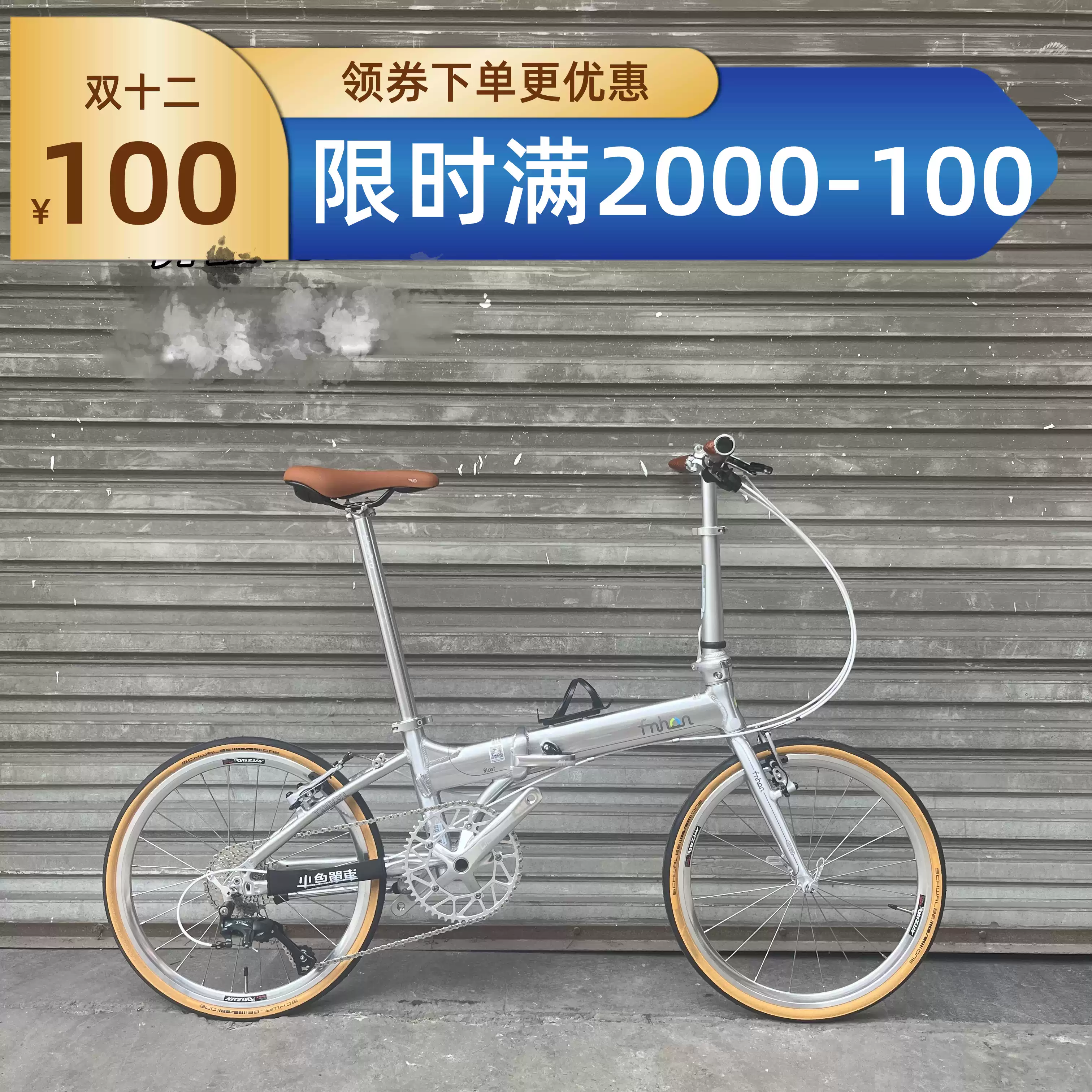 引取限定】FNHON 中国折叠自行车 18寸FNHON风行20吋成人超轻双盘