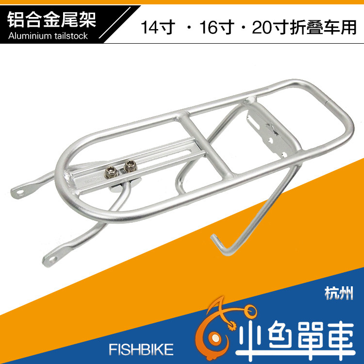 14-inch folding bike shelving aluminum alloy tailframe 16 inch 20 inch rear hanger riding equipped luggage rack backseat