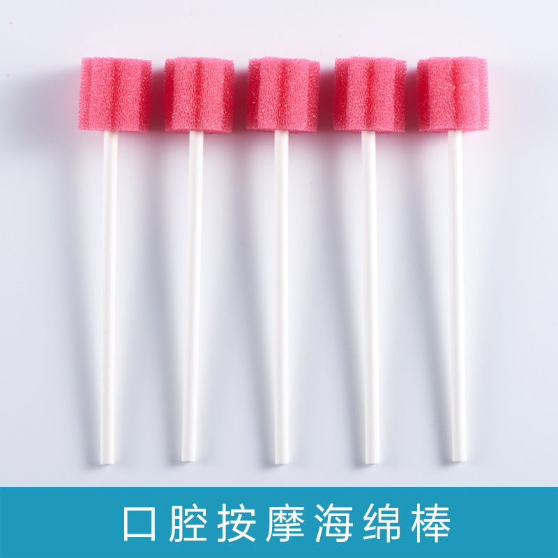 口腔按摩海绵棒海棉棒护理感知觉言语口肌训练工具牙刷触觉刷儿童