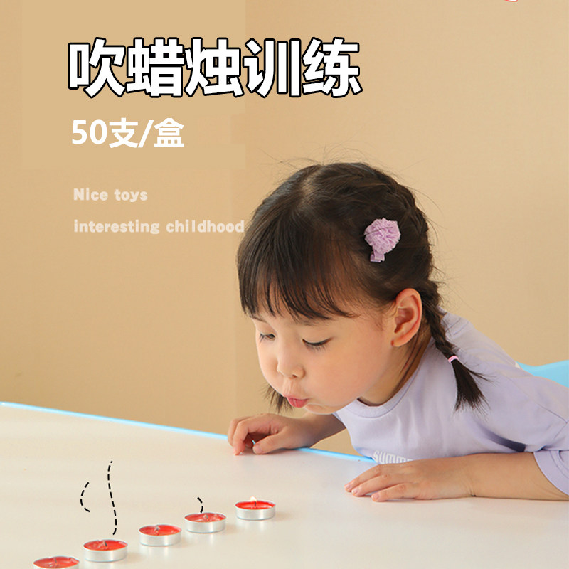 儿童吹蜡烛游戏互动口腔肌肉训练肺活量练习言语感觉统合玩具道具