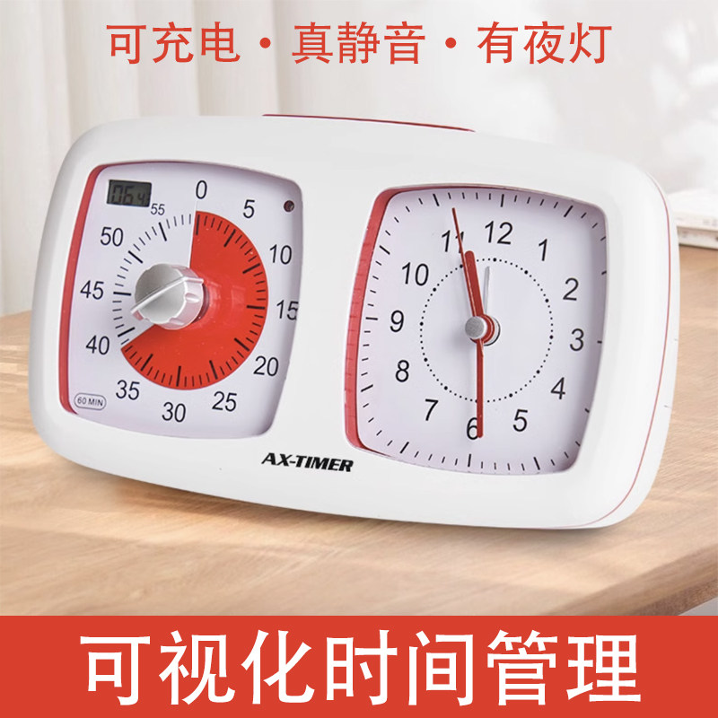 视觉计时器倒计时钟自闭儿童时间认识言语训练工具60分钟计时