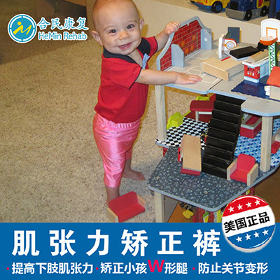美国hiphelpers肌张力矫正裤儿童W腿幼儿过度髋关节外展支撑裤