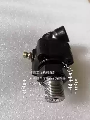 Suitable for Kato kato crane crane winch small rotary joint 009-65901001
