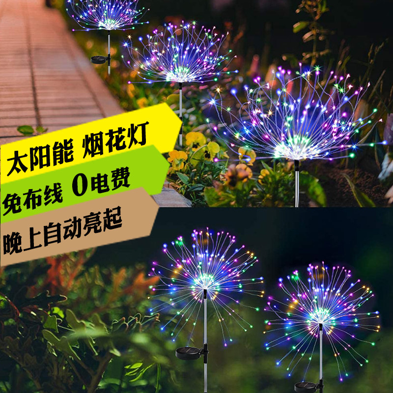 Garden atmosphere decorated floor fireworks solar outdoor lamp garden layout waterproof lawn lawn lamp new
