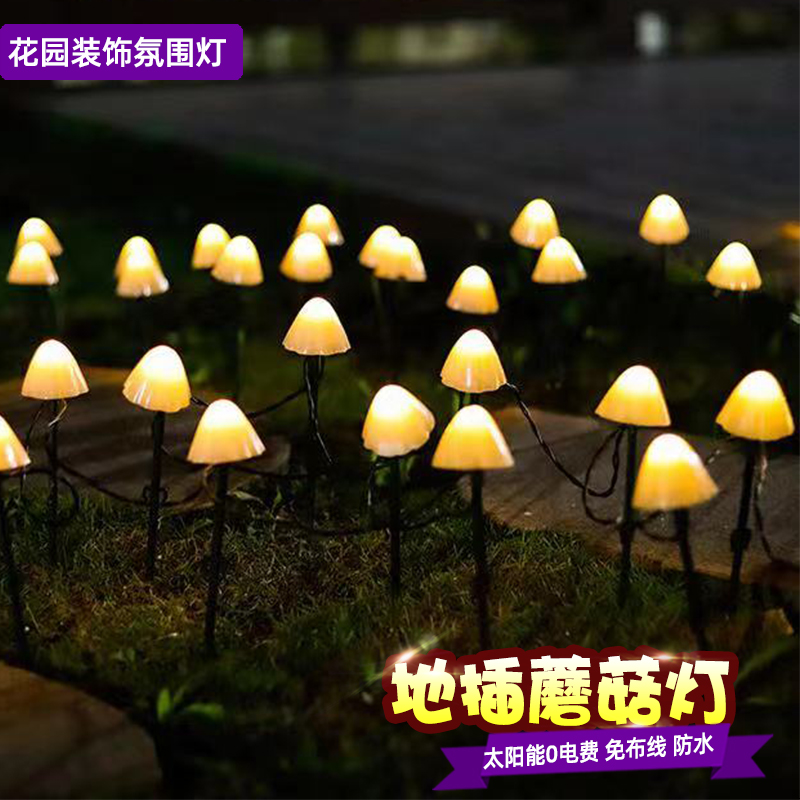 Outdoor high pole mushroom lamp solar lamp creative street lamp garden courtyard rose lawn waterproof lamp string yard