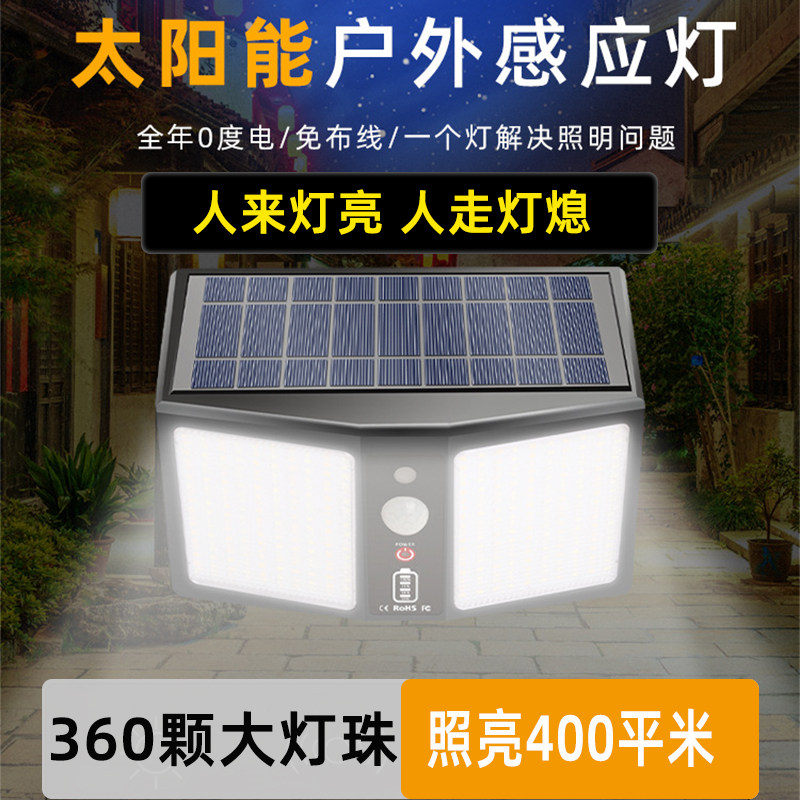 Solar outdoor wall lamp balcony wireless charging human body induction night light garden highlight outdoor waterproof lighting