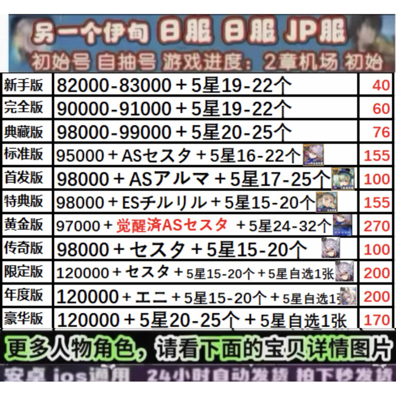 Another Eden: a Cat That Travels through Time and Space Anothereden Japanese Server Initial Account Self-Draw Combination Another Eden: a Cat That Travels through Time and Space Anothereden Japanese Server Initial Account Self-Draw Combination