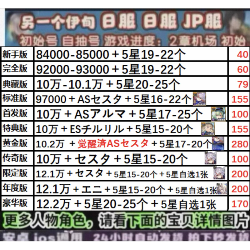 Another Eden: a Cat That Travels through Time and Space Anothereden Japanese Server Initial Account Self-Draw Combination