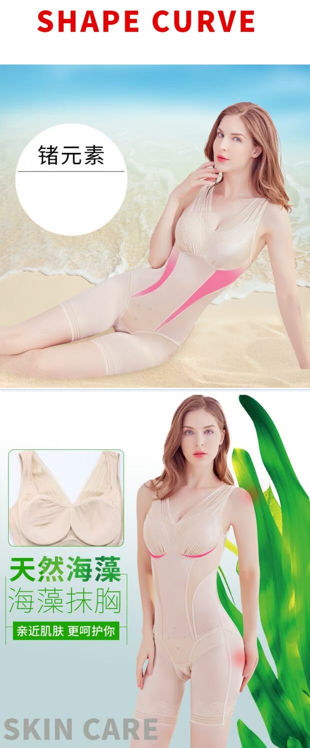 Vẻ đẹp định hình đồ lót xác thực quần áo rong biển chính thức áo ngực áo ngực eo mảnh cơ thể đẹp không dấu vết quần áo giảm béo 2.0 - Một mảnh do lot mot manh quyen ru