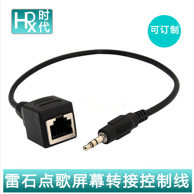 Thunderstone Point Song Machine Touch Screen Control Line 3 5mm RJ45 Mother Switching Line Touch Screen Serial Port Wire Transfer Internet Interface