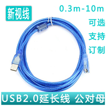 High quality 30cmUSB2 0 extension cable Data connection cable male to female 1 5 meters 10musb extension cable U disk card reader