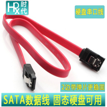 Optical drive serial hard disk data line SATA line SATA data line Serial data line with iron serial line