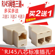 Network three-way head Computer network cable splitter Network interface one-point two-way connector Network cable docking head