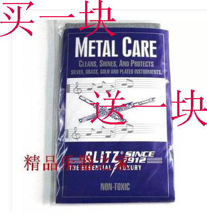 American BLITZ Lightning Clothes Silver Plated Flute Snack Tube Saxophone Double Clean Clothes