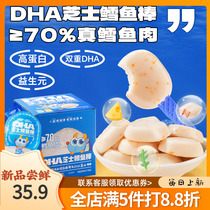 Fawn Blue DHA Cheese Cod Sticks 216g Individually Packaged Cod Sausage Casual Childrens Snacks