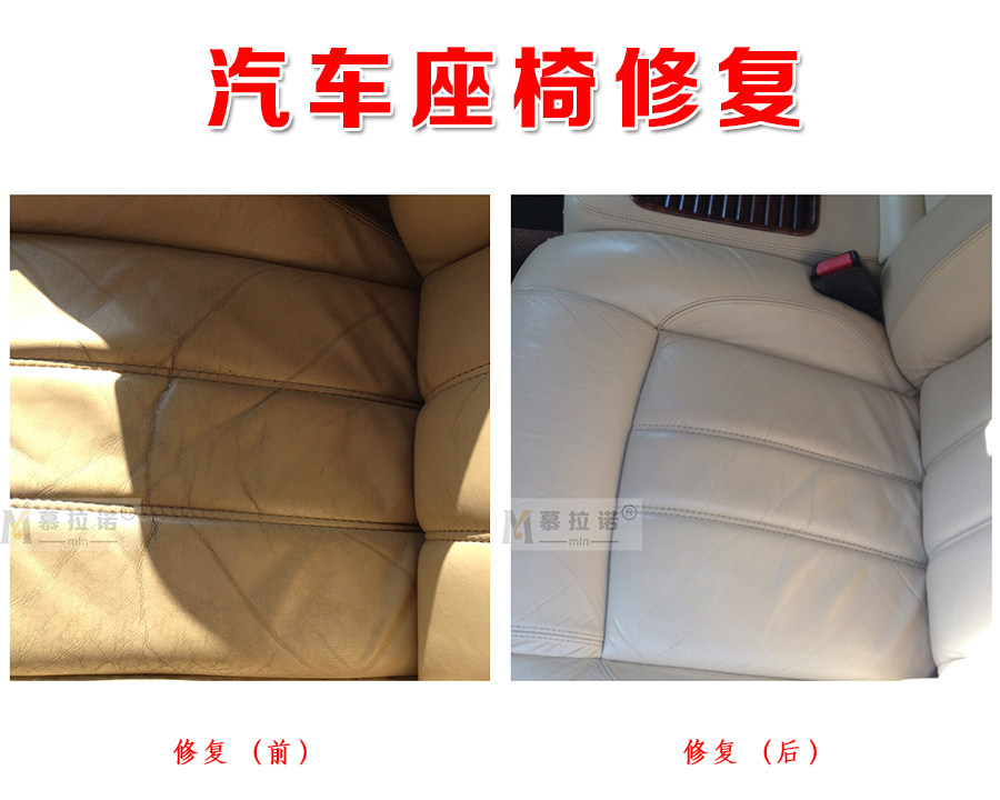 Car seat washing leather care sofa Refurbished Scratches repair Car interior Restoration Murano