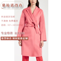 Alteration of clothes tailor shop alteration of suit darning of scarf repair of holes in denim alteration of clothes in Murano Shanghai