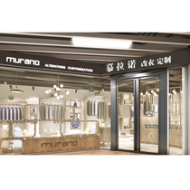 Clothing modification work clothes custom suits darning clothes modification Shanghai tailor shop Murano