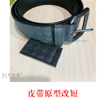 Shanghai luxury goods repair belt shortening prototype sewing off-line edge oil repair leather goods maintenance Murano