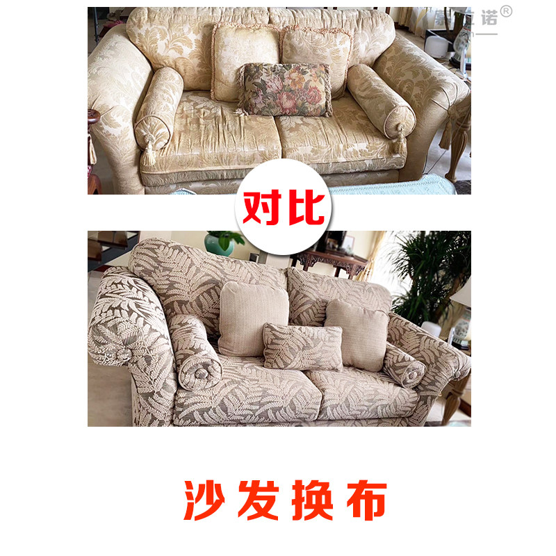 Sofa Refurbished Cloth Swap Fabric Patched Seat Leather Care Change Sponge Door door Repair Murano