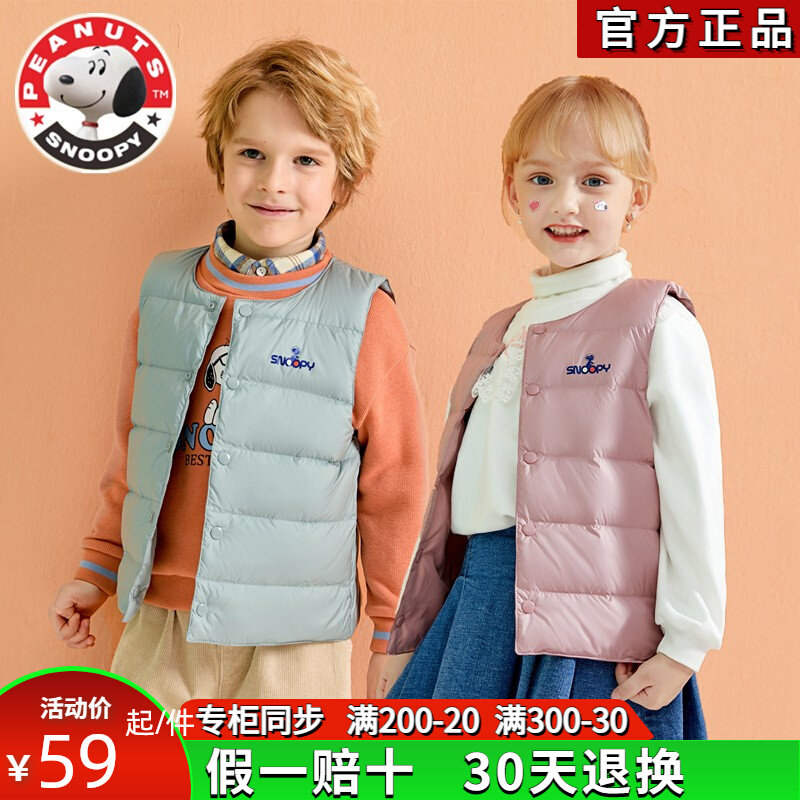 Snoopy Snoby child down waistcoat with light slim Canshoulder boy warm waistcoat female baby vest