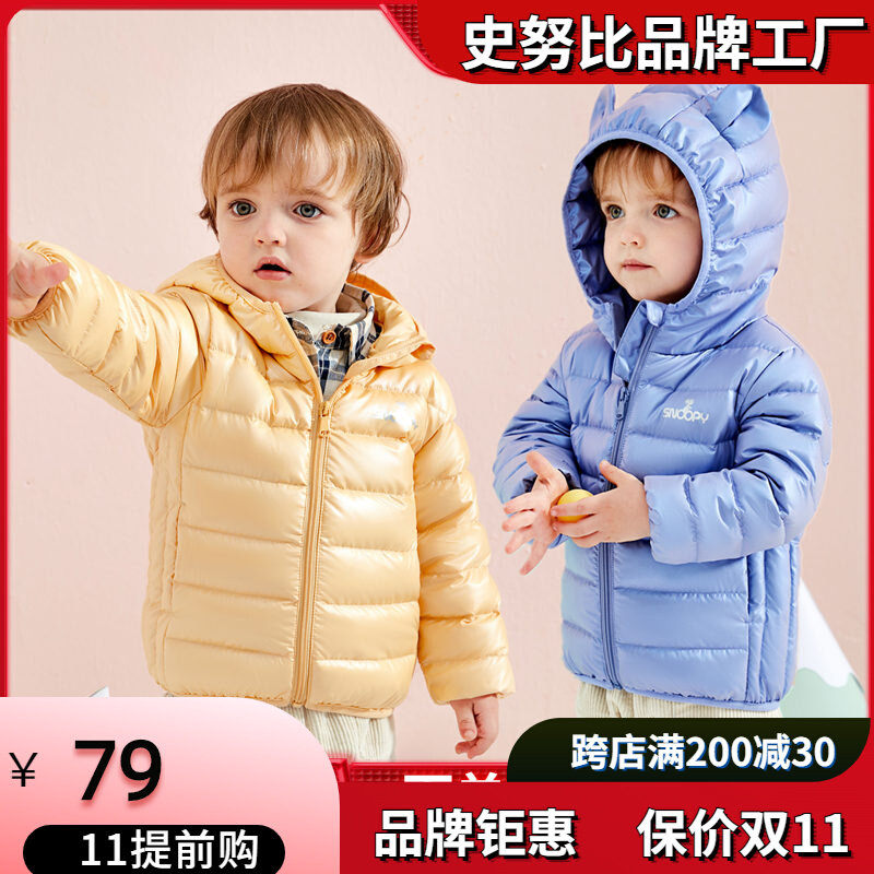 Snoopy 2021 new winter clothes 1-6 years old 3 toddlers baby light down cotton jacket boys and girls hooded cotton coat