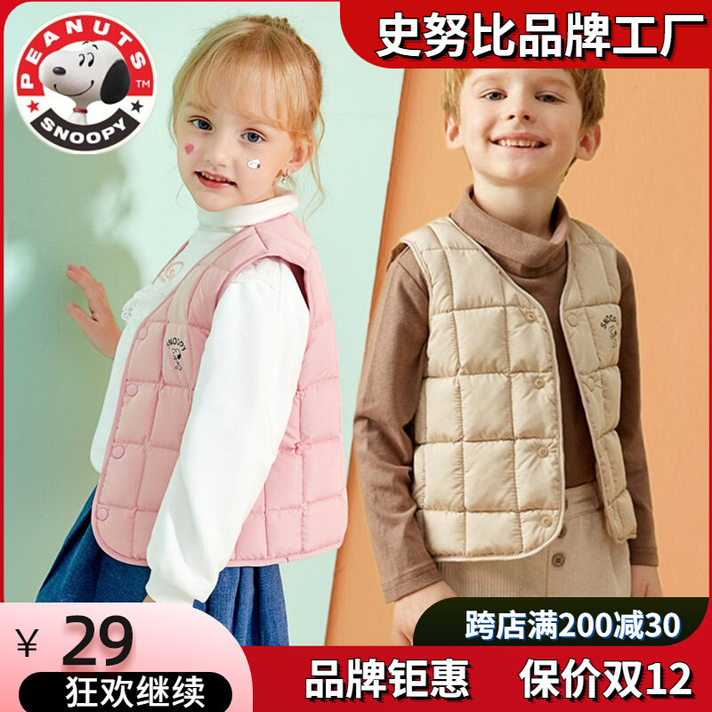 Snoopy children's vest baby down cotton vest shoulders boys and girls spring and autumn cotton vest winter