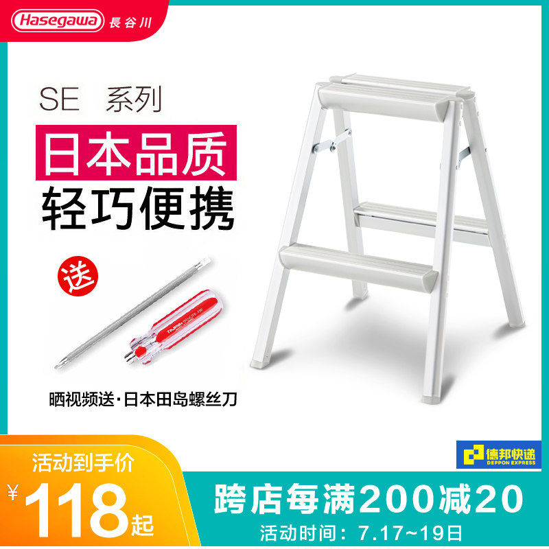 Japan Hasegawa aluminum alloy household folding ladder Indoor ladder stool Herringbone ladder Photography ladder stool SE-3-6